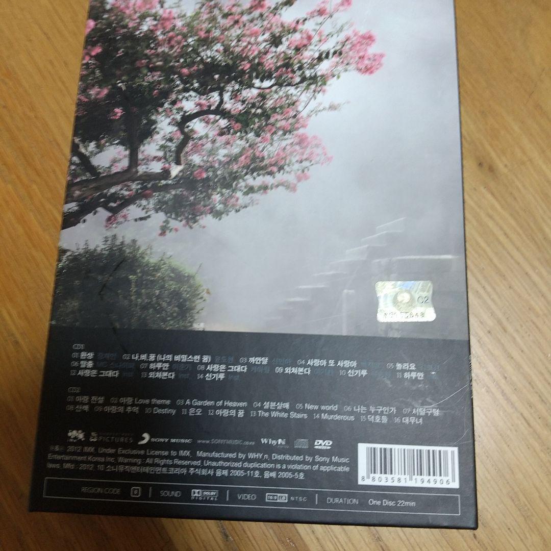 アラン使道伝 Special [2CD+DVD] Soundtrack ◆新品