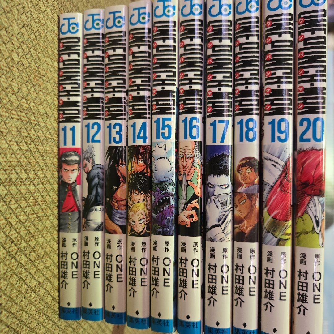 ワンパンマン 1-33巻セット