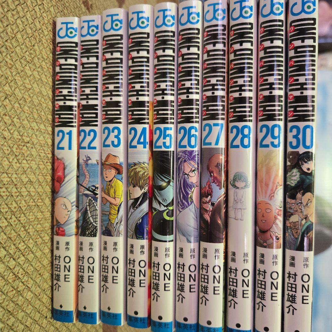 ワンパンマン 1-33巻セット
