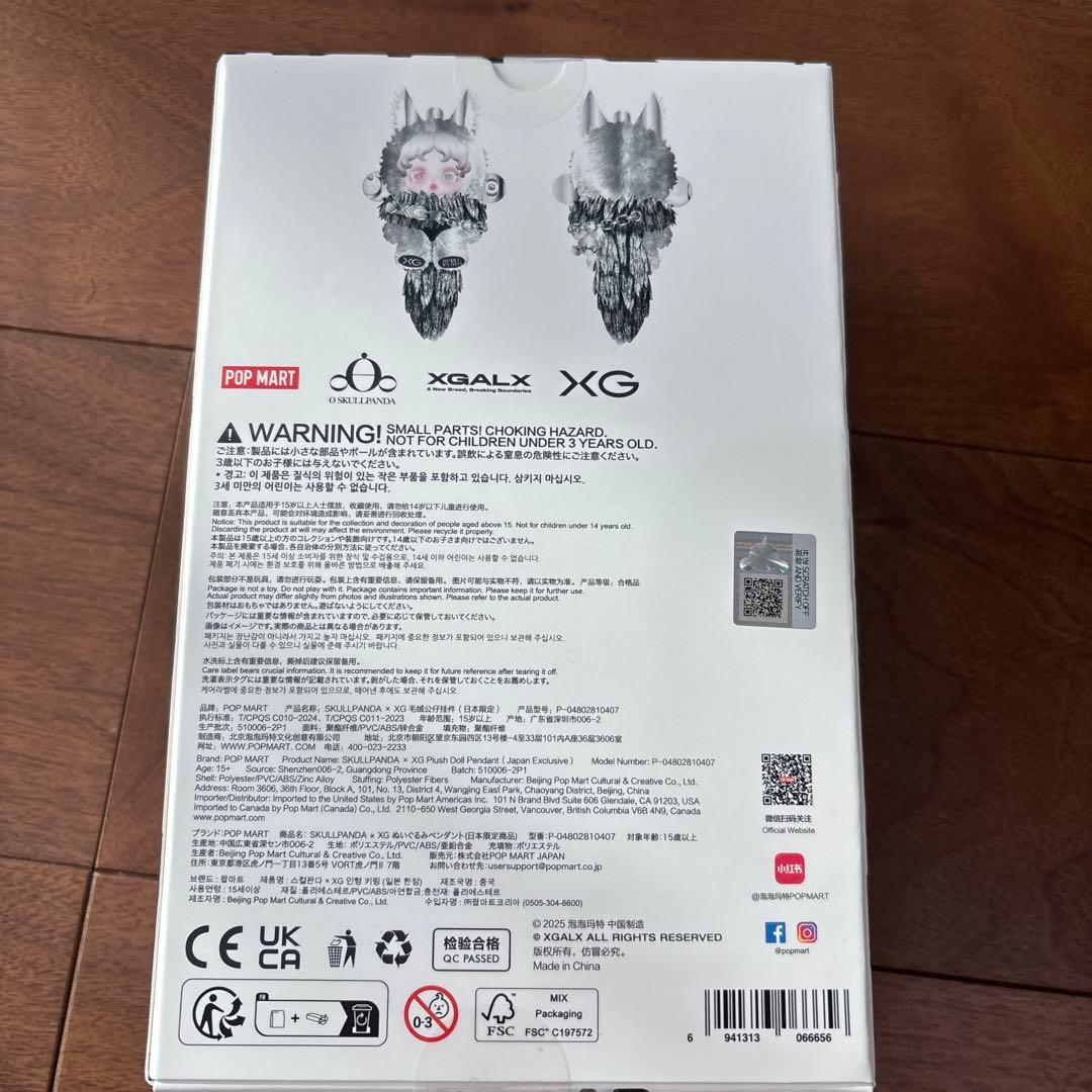 【正規品】SKULLPANDA XG 日本限定