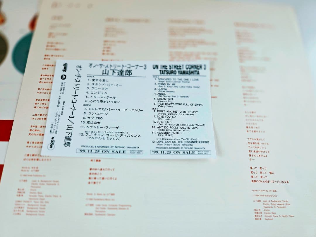 シュリンク・ステッカー付き!山下達郎　cozy アナログ!オマケ付き!