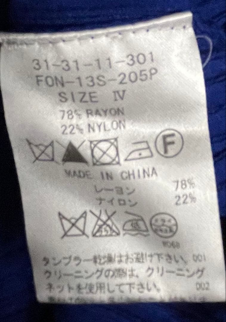 ナラカミーチェ　Ⅳ（15号） ロングカーディガン
