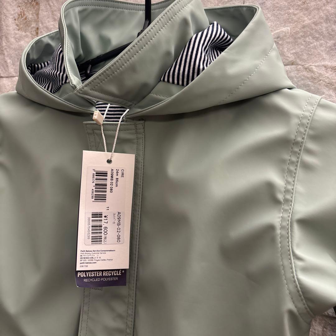 新品タグ付き　petit bateau ヨットパーカー　86センチ　モスグリーン