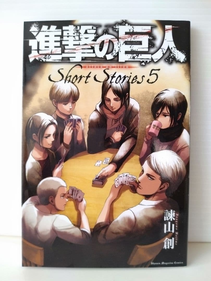 【進撃の巨人 】Short Stories 1-5巻セット 35巻まとめ買い