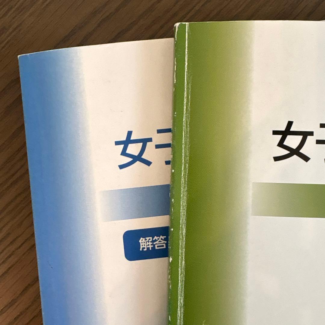 女子学院の算数 315 解答・解説付き