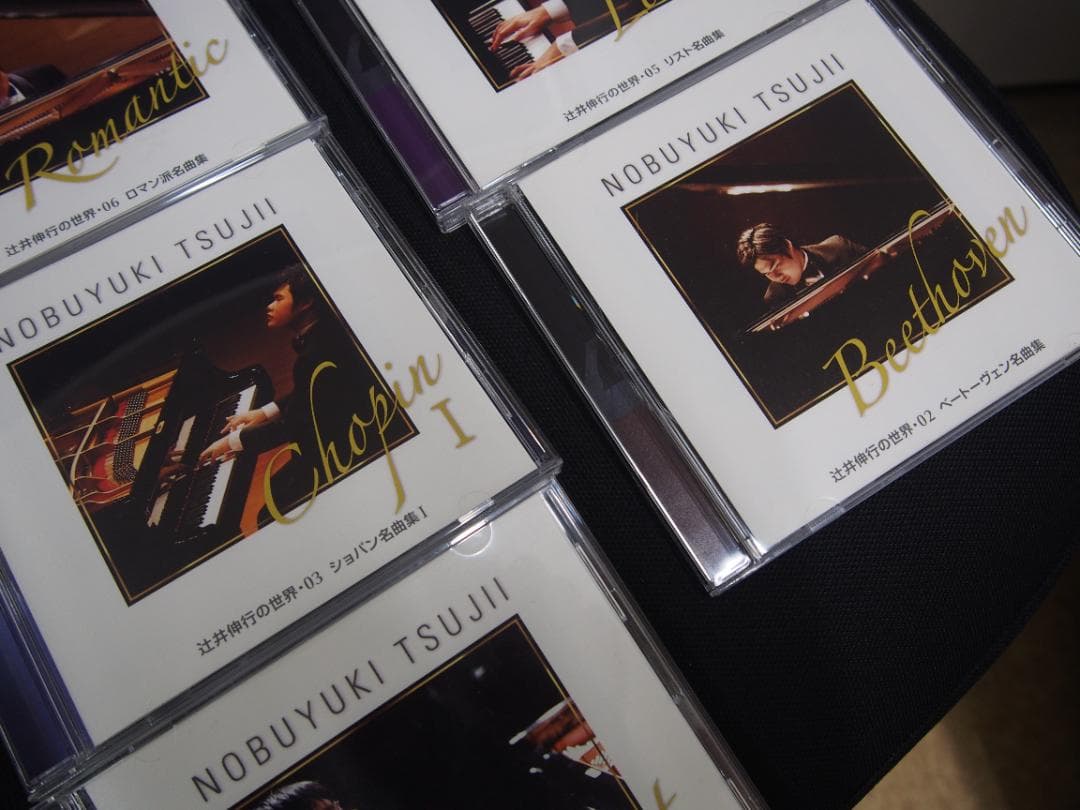 中古　辻井伸行の世界　ＣＤ　1-10　10枚セット