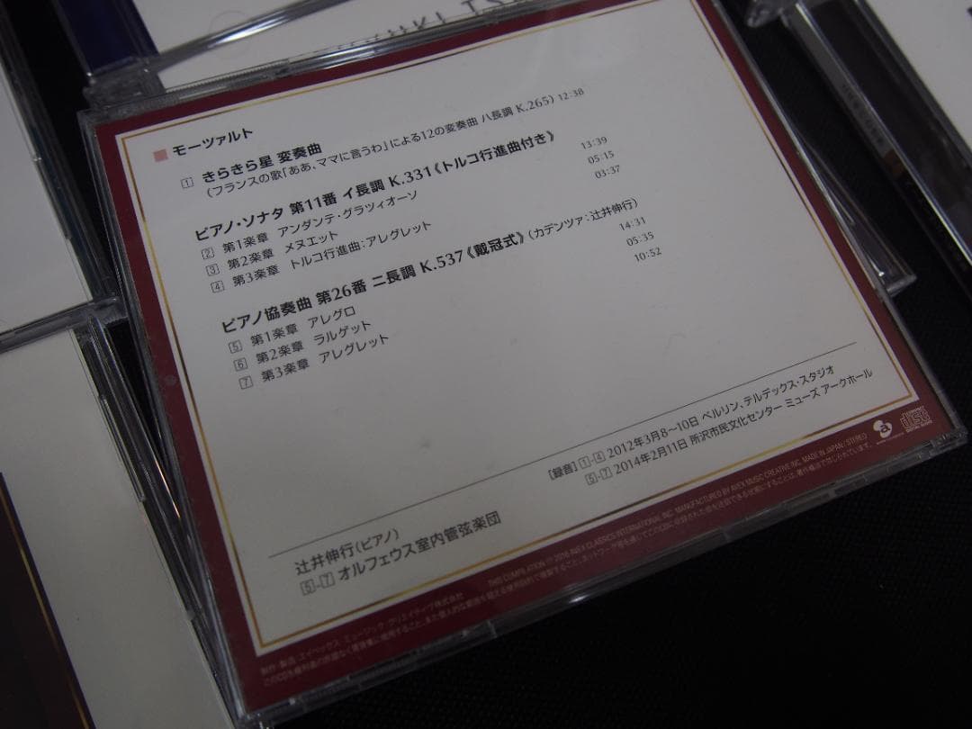 中古　辻井伸行の世界　ＣＤ　1-10　10枚セット