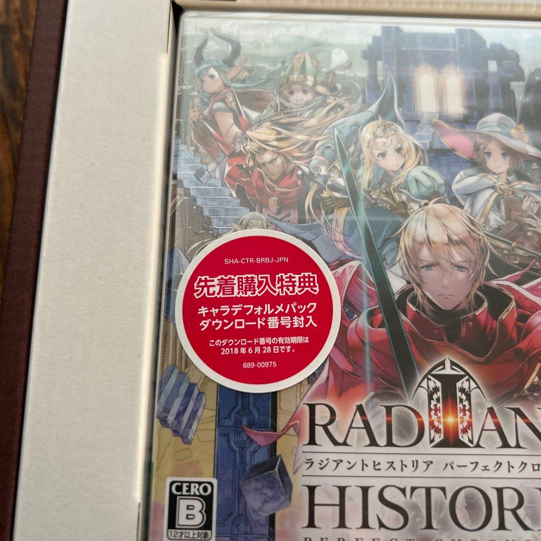 ラジアントヒストリア パーフェクトクロノロジー PERFECT EDITION