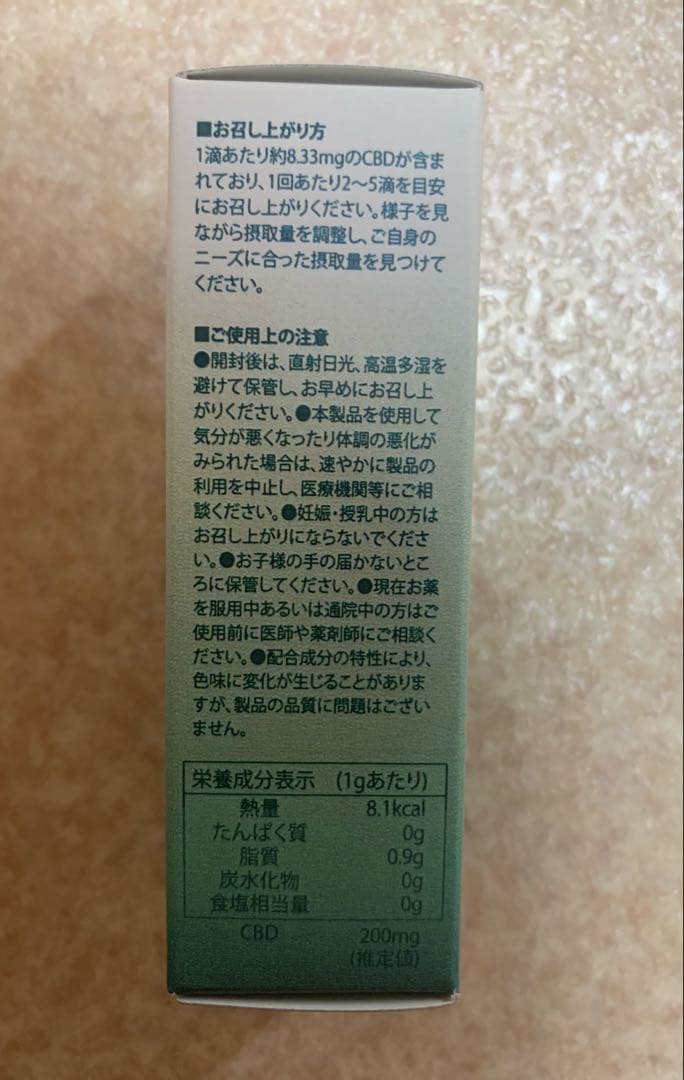 NATURECAN CBDオイル 20%