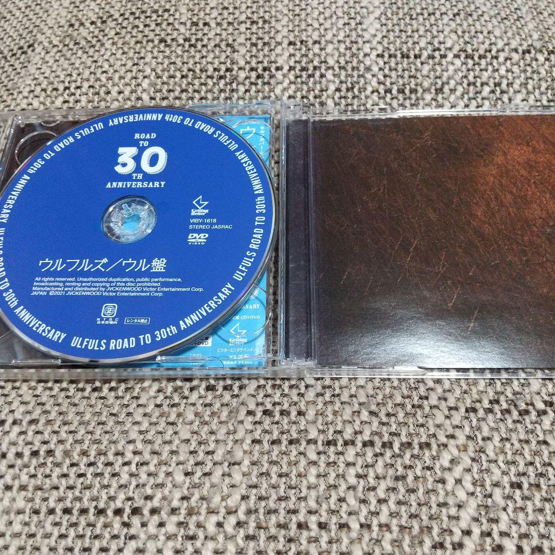 ウルフルズ 30周年セルフカバーアルバムCD+DVD 3枚セット 初回限定盤