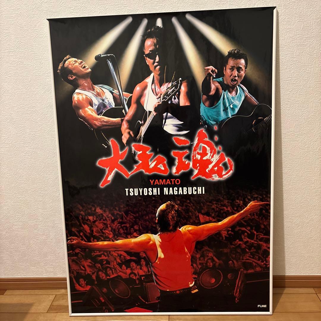 長渕剛　ポスター　超豪華13点スペシャルセット