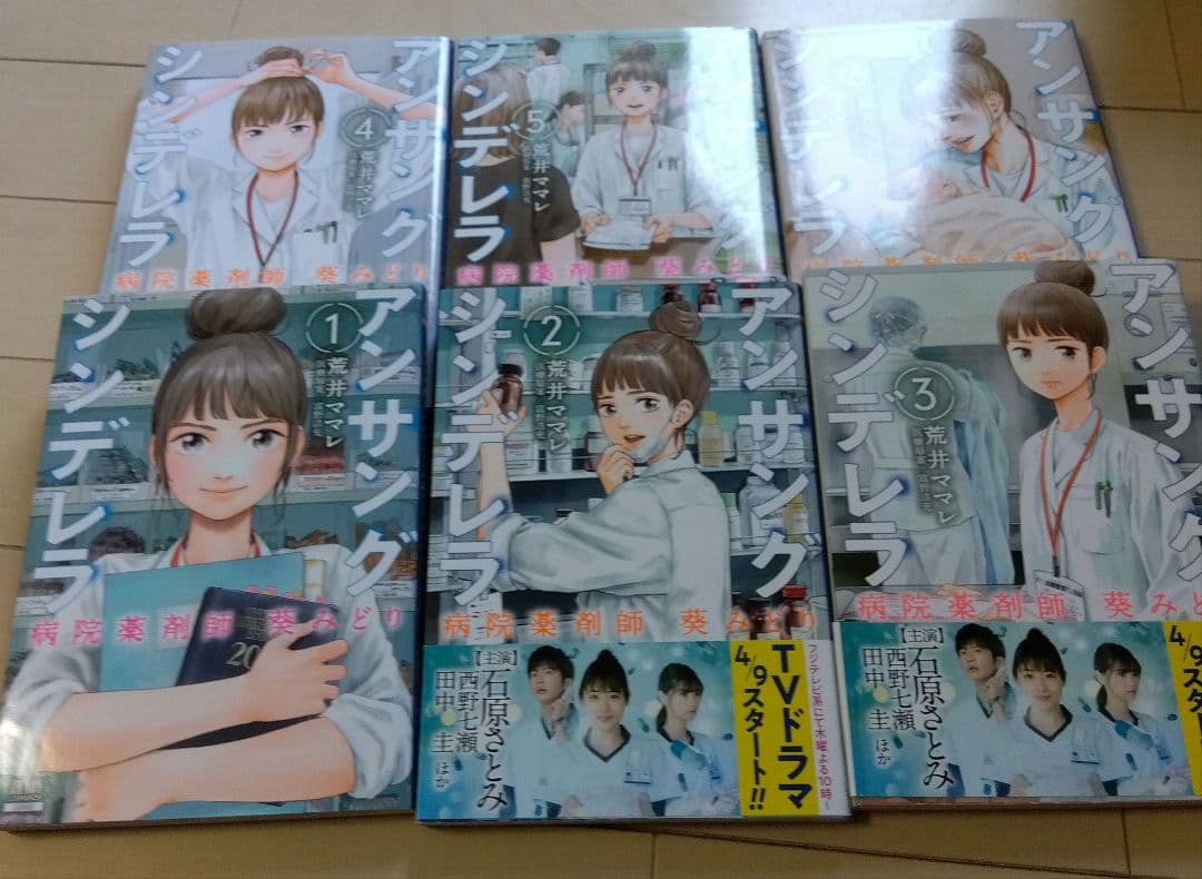 アンサングシンデレラ 病院薬剤師 葵みどり 1〜15巻　全巻セット