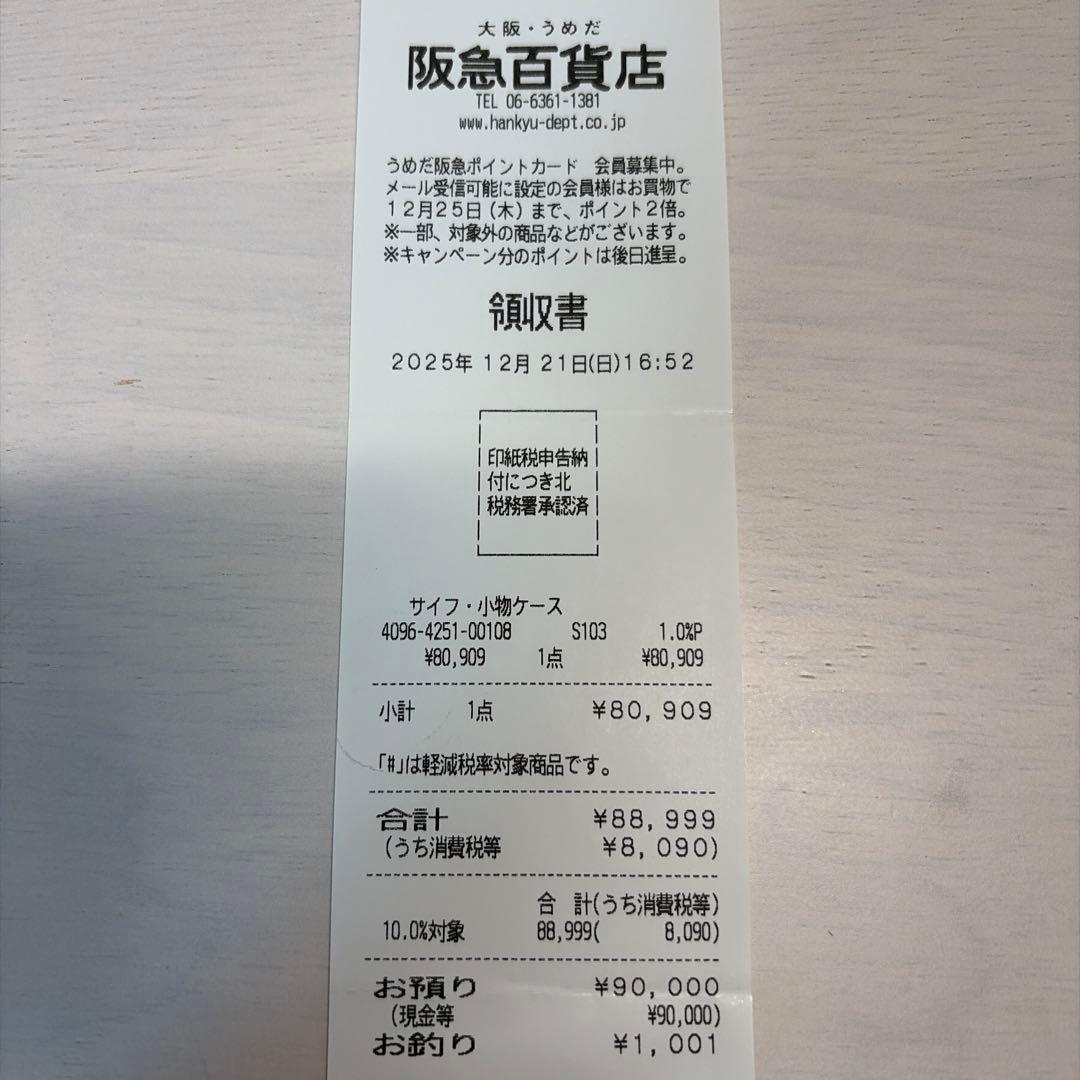 DIOR ディオール　財布