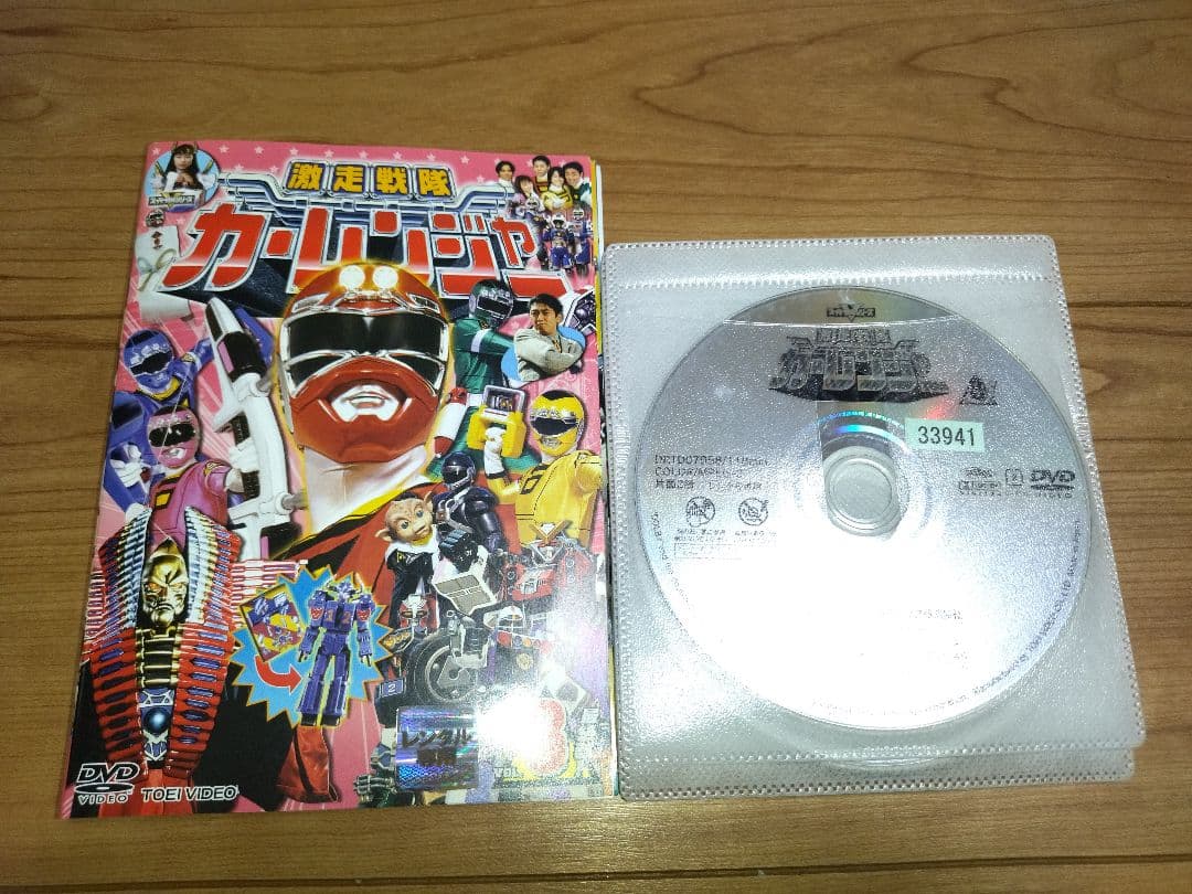 激走戦隊カーレンジャー　DVD 全巻　レンタルアップ