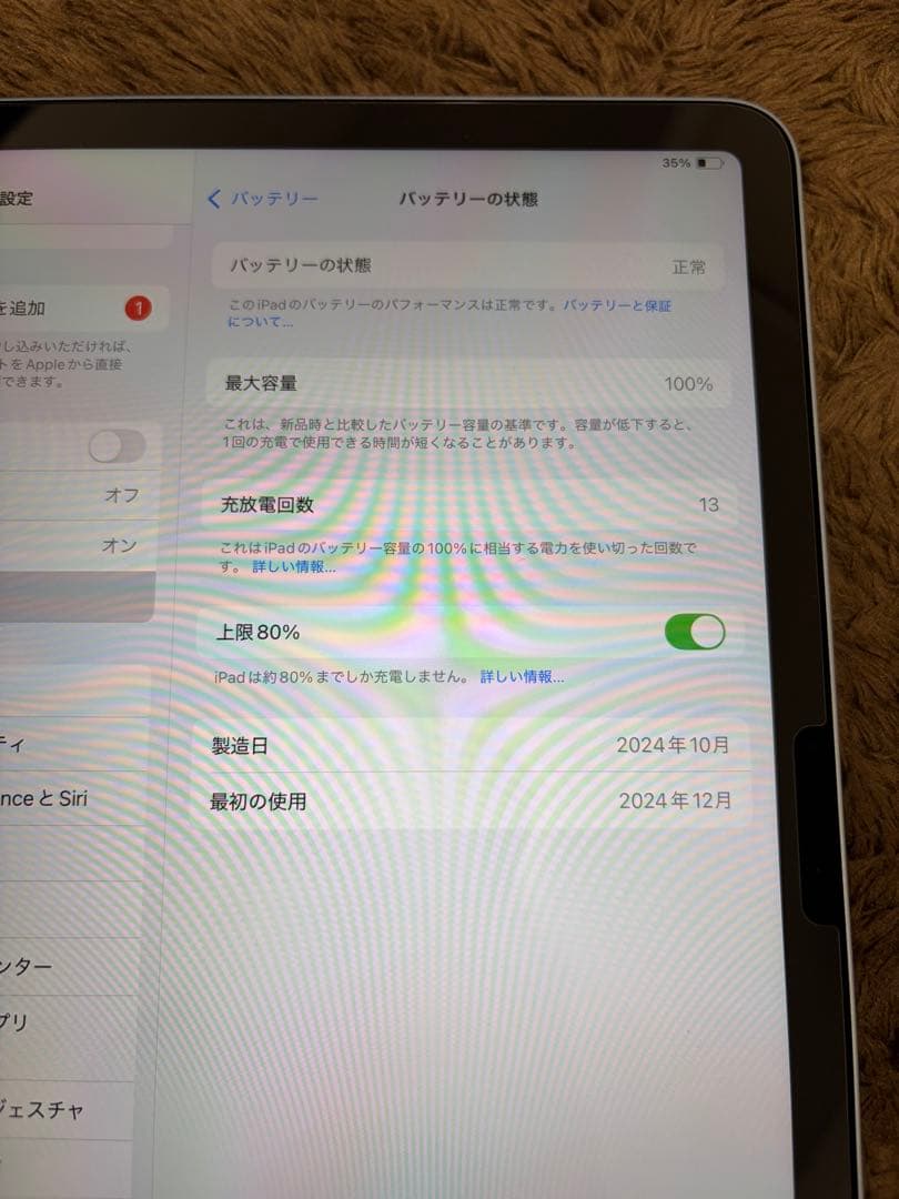 【美品】iPad Air (M2) 11インチ 128GB バッテリー100％