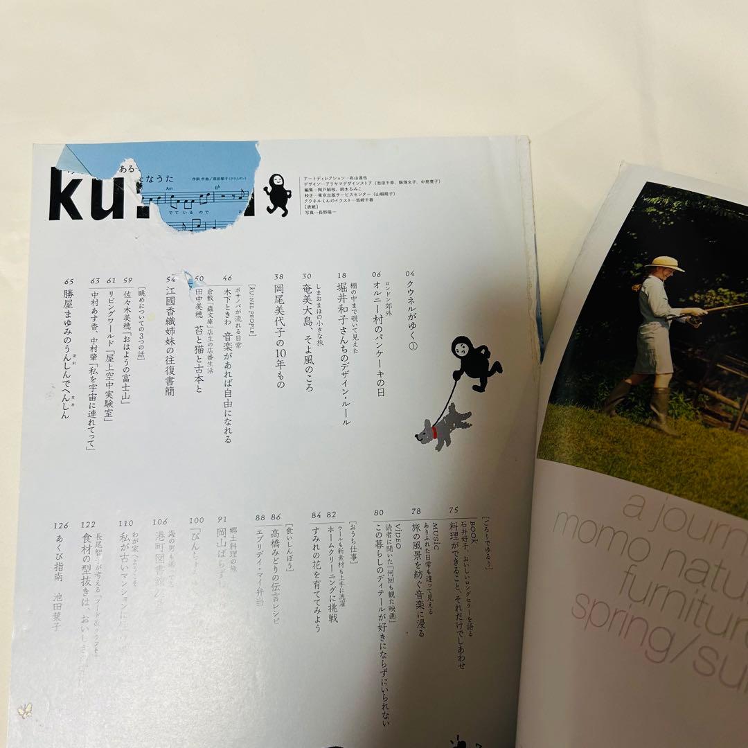 雑誌 Ku:nel クウネル anan〜創刊号〜vol.71 20冊セット