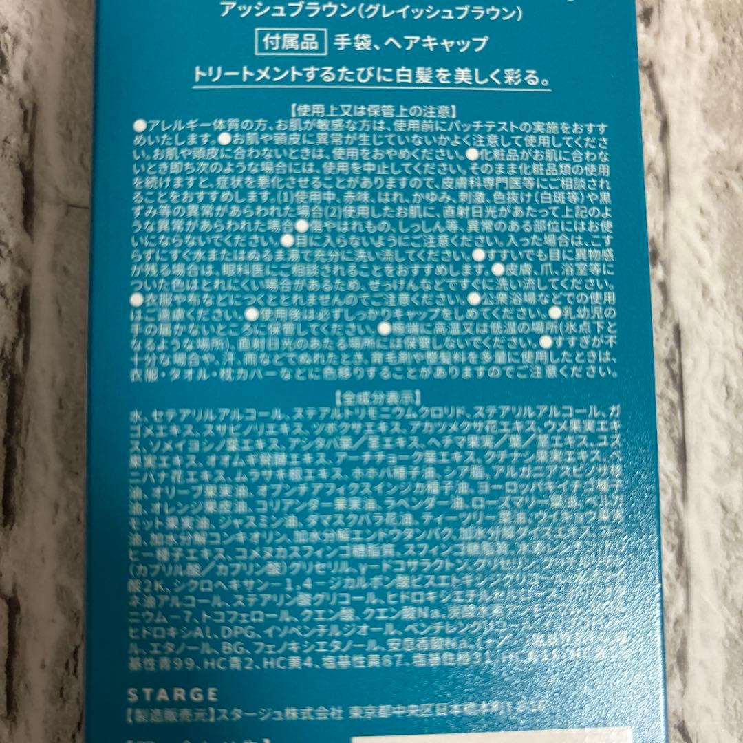 ルプルプ LPLP カラートリートメント アッシュブラウン 170g x 2