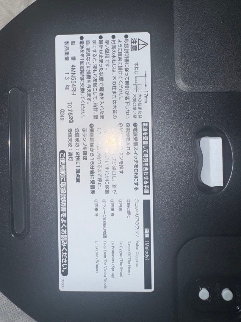 【新品未使用】スモールワールドリリィN 4MN554RH06