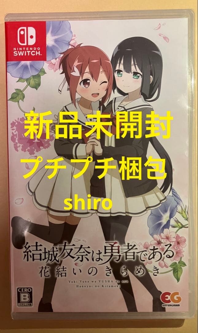 新品 結城友奈は勇者である 花結いのきらめき vol.1 スイッチ①