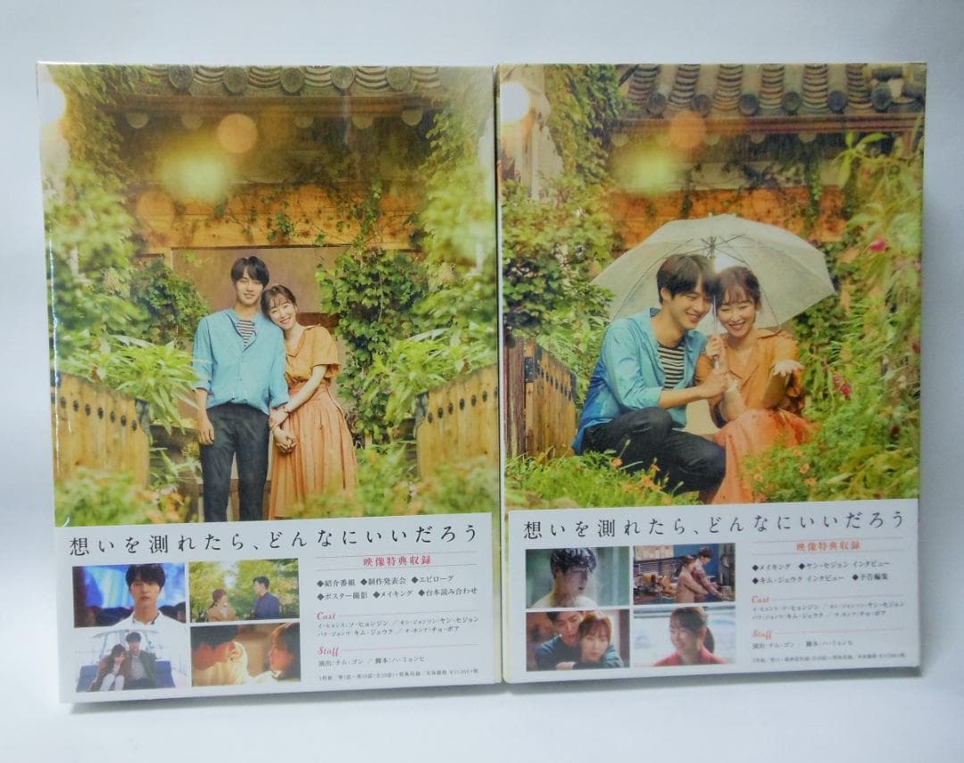 未開封◆愛の温度 DVD-BOX1&2◆韓国ドラマ