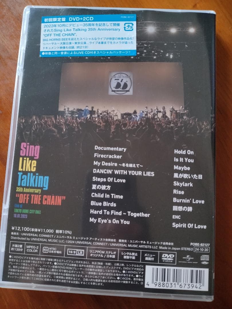 DVD Sing Like Talking OFF THE CHAIN 初回限定