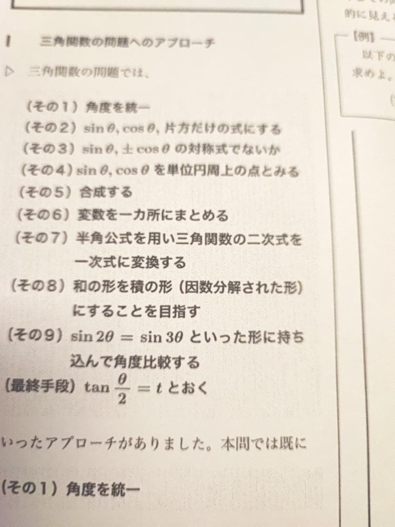 鉄緑会による高1数学Testseminar フルセット　東進　河合塾　駿台