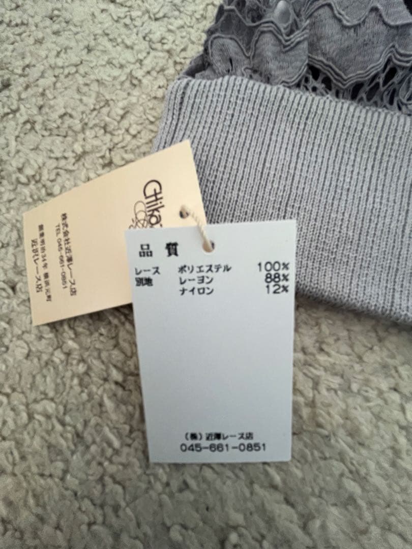 近沢レース　ブルゾン　グレー
