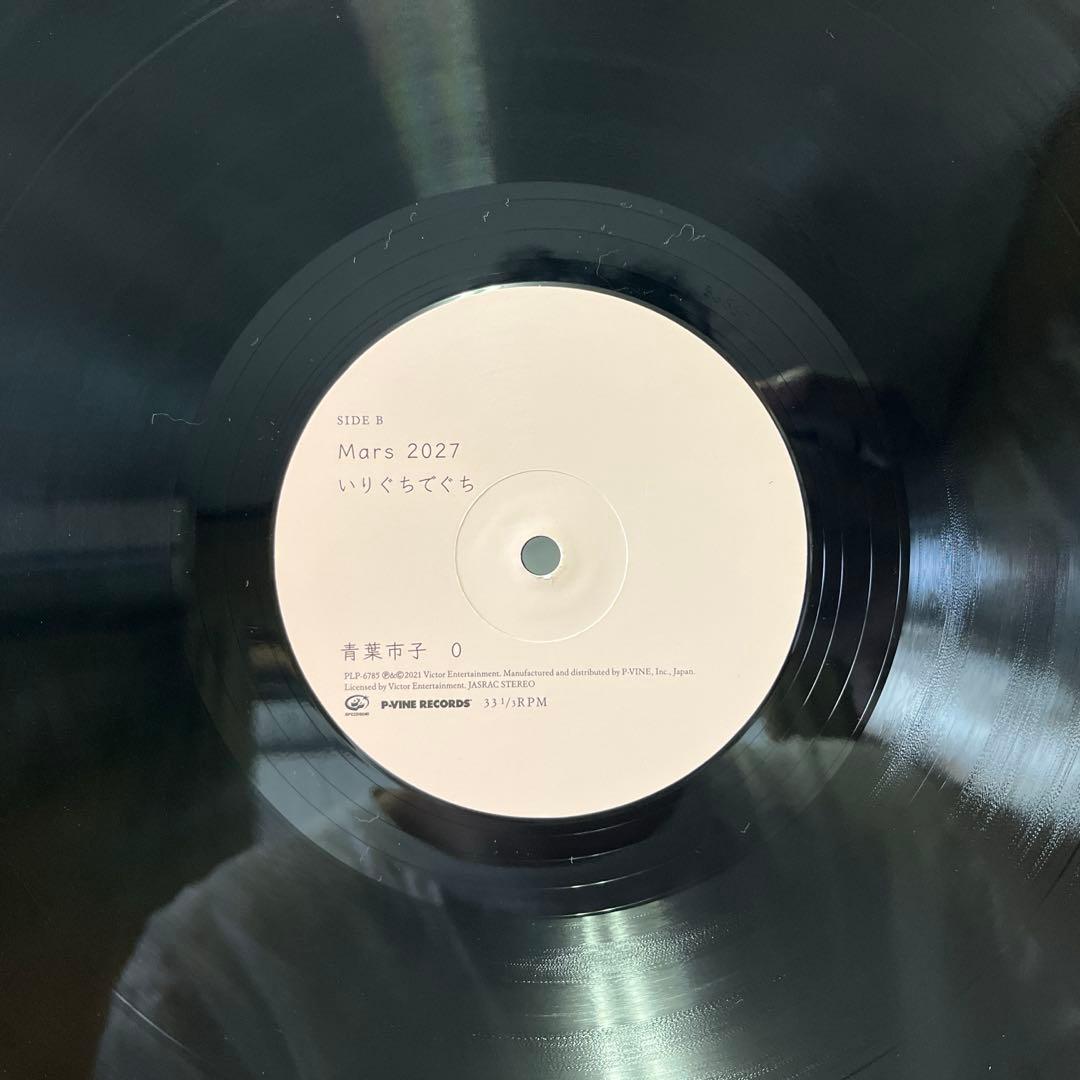 青葉市子　0 レコード