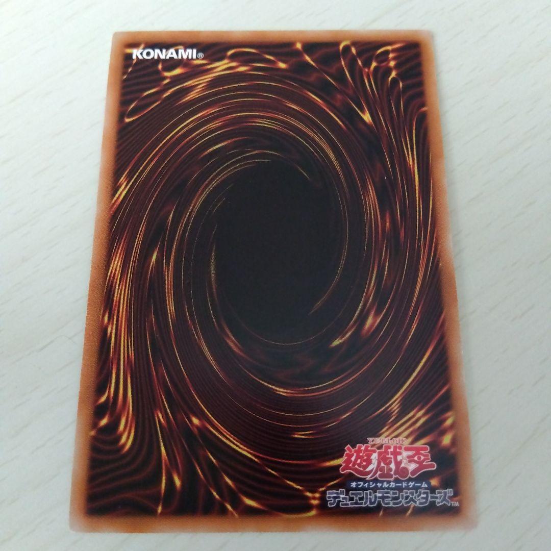 遊戯王OCG ティマイオスの眼光 プリズマティックシークレットレア