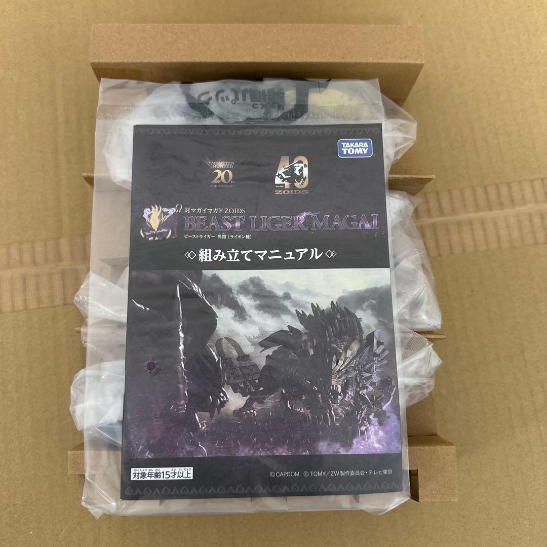 ゾイド　モンスターハンター　ビーストライガーマガイ　ソニックバードレウス