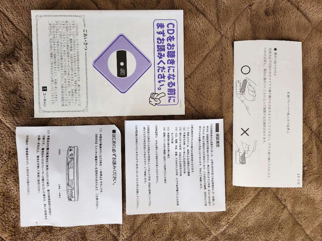 ユーキャン 聞いて楽しむ日本の名作 CD全16巻セット　CDプレイヤー付き