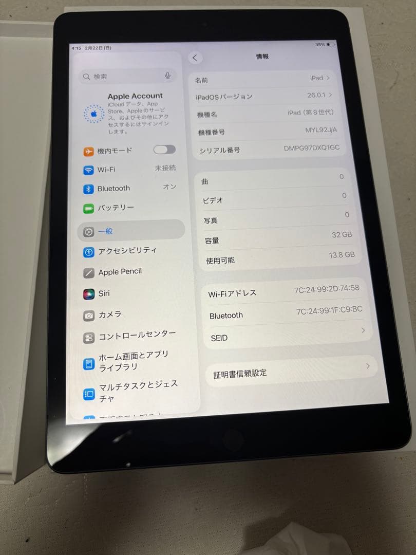 あ*い様 Apple iPad (第8世代) 32GB バッテリー97%