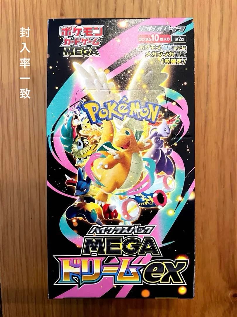 【即発送】メガドリームex 1BOX シュリンク無し