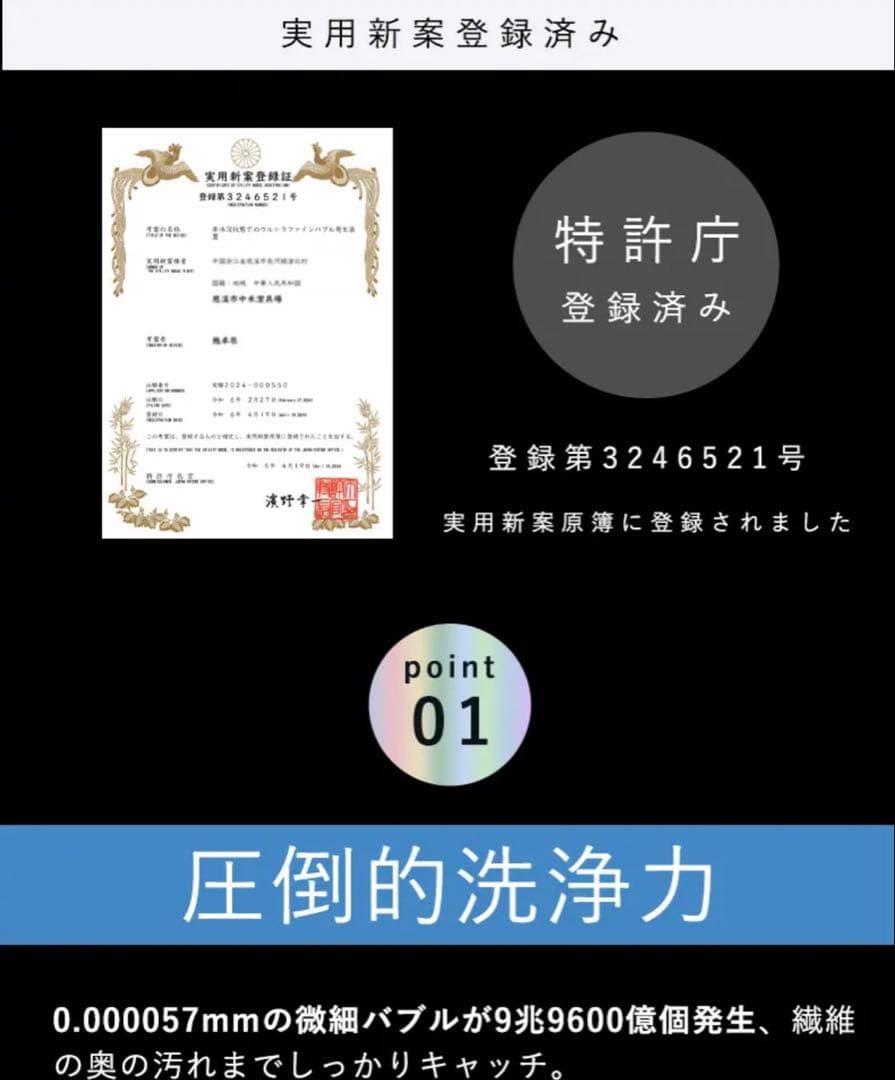 【新品未使用】クリスタルナノバブル　Snabo