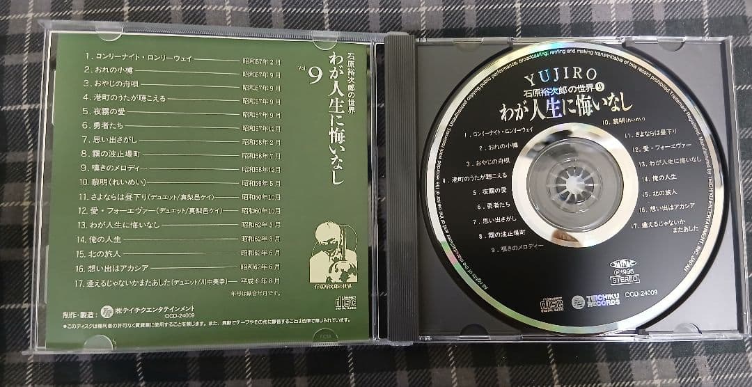 専用ケース付き　石原裕次郎の世界　CD10枚組セット