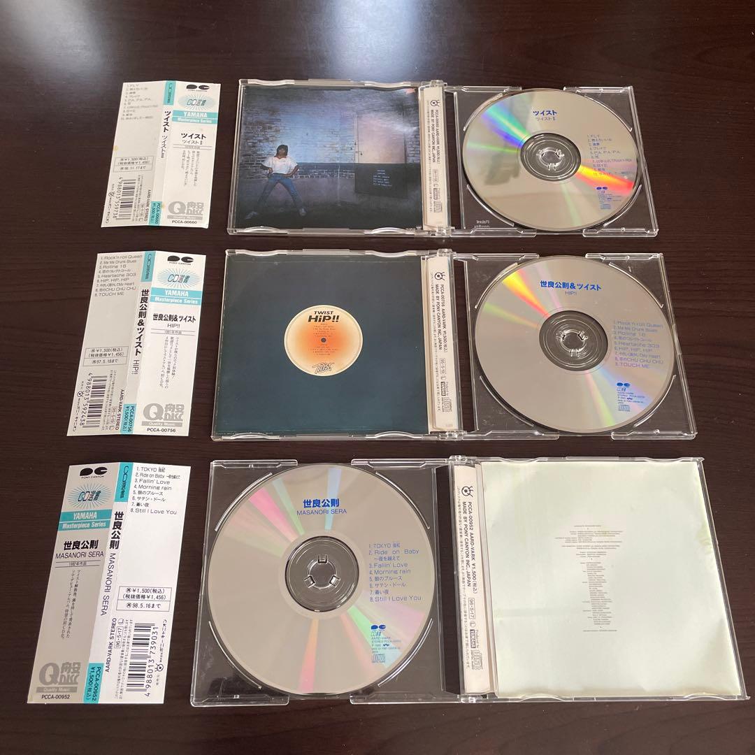 世良公則 & ツイスト CD 入手困難 廃盤 希少 帯付 SERA TWIST