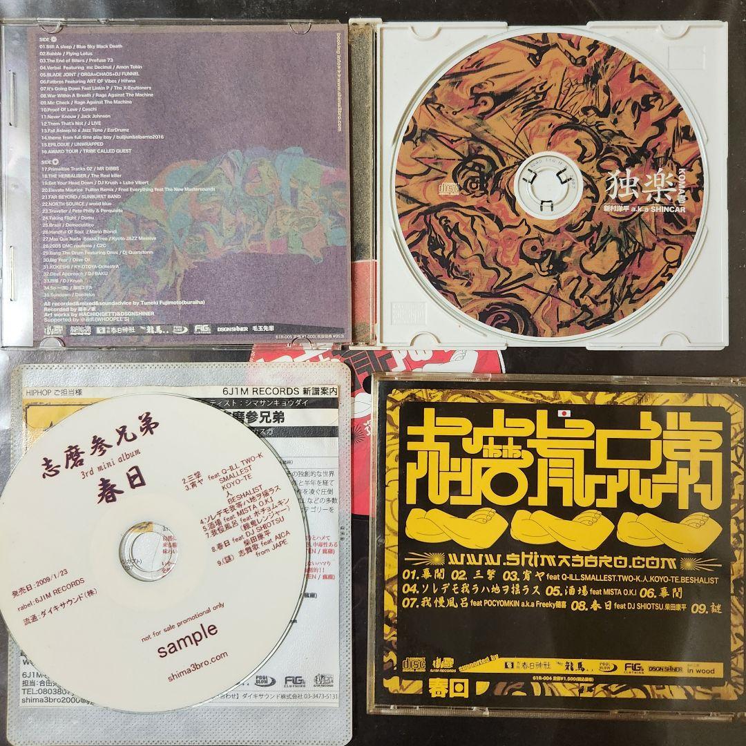 【極希少】京都HIPHOPレーベル初期/非売品/プロモ盤コンプセット/超入手困難