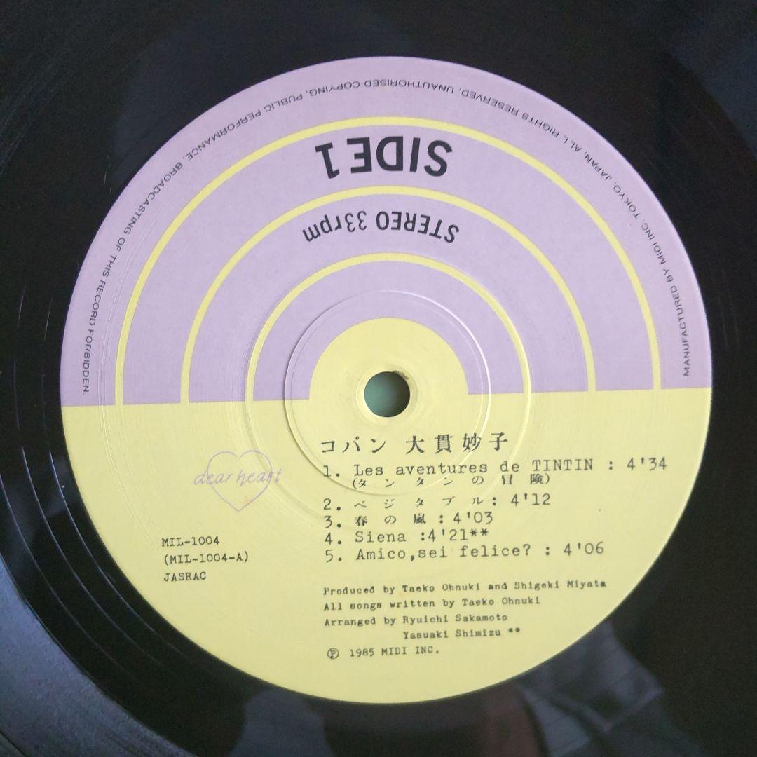 ヤ*3様 LPレコード【大貫妙子/コパン】1985年発売初回国内盤 坂本龍一