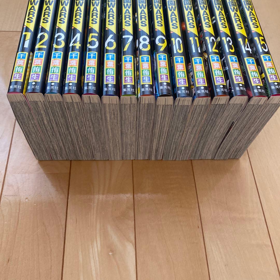 幼稚園WARS 1〜15巻セット