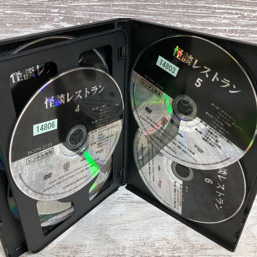 ♦︎新品ケース付き♦︎ 怪談レストラン レンタルDVD 全話完結セット