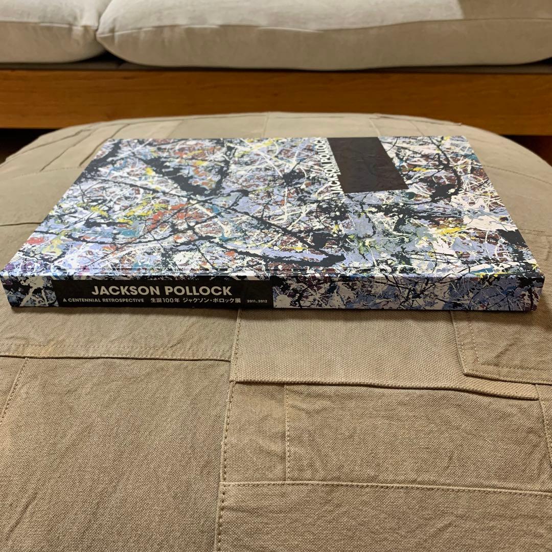 【希少！】生誕100年ジャクソン・ポロック展図録 JACKSON POLLOCK