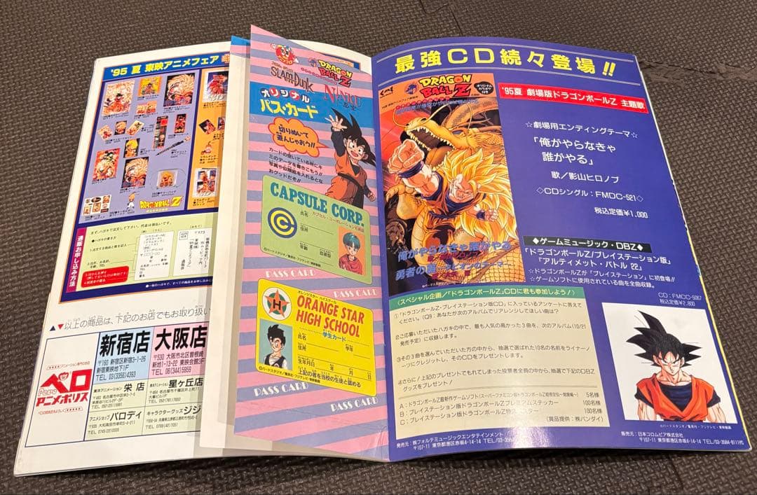 初版 ドラゴンボールZ 映画編 龍拳爆発!!悟空がやらねば誰がやる