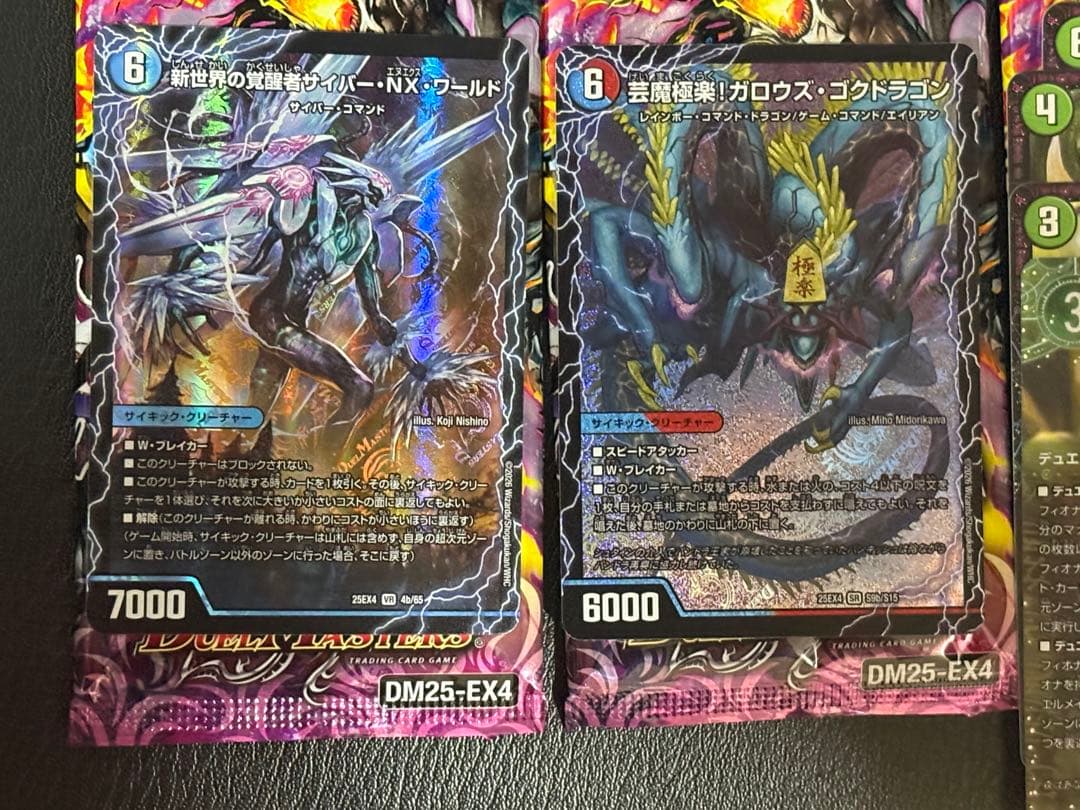 あ*様 ⑥デュエマ　パンドラ・ウォーズ　ガロウズ・ゴクドラゴン　SR 含む1bo