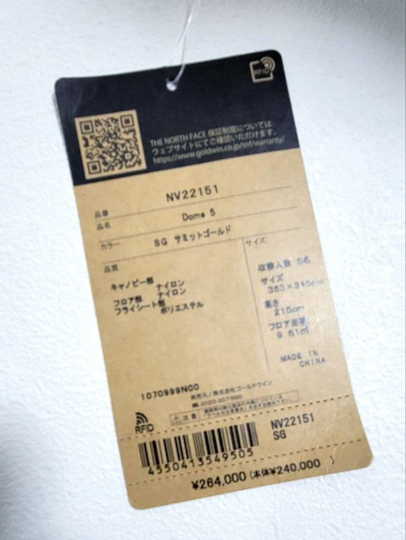 新品 THE NORTH FACE DOME5 ドーム5　テント　ノースフェイス