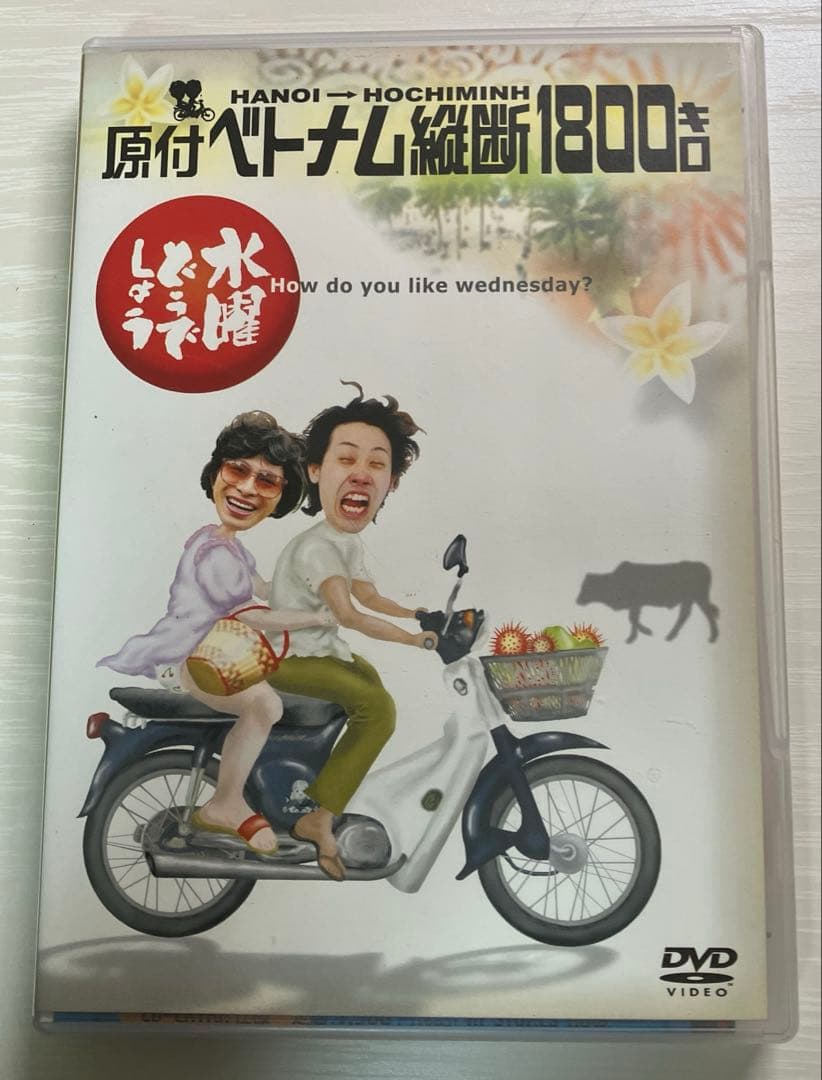 水曜どうでしょう　コンプリートBOX DVD全集 VOL.1