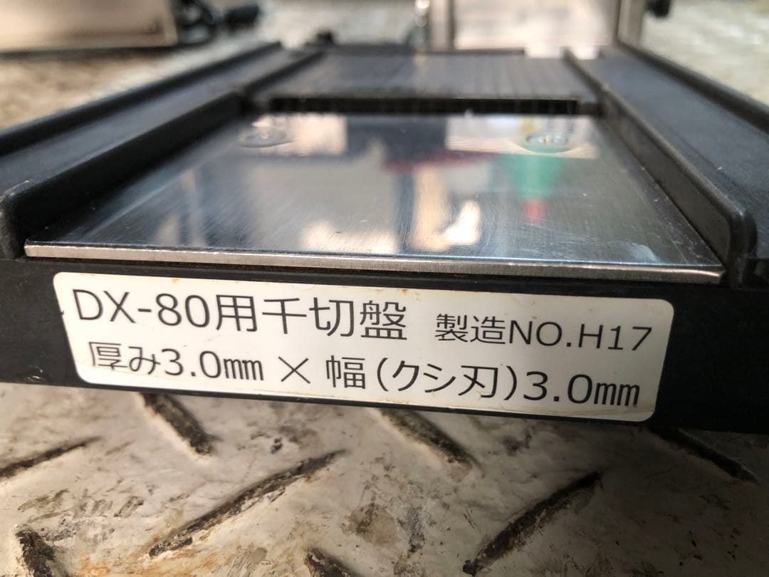 業務用　マルチ千切り器　千切りスライサー　DX-80