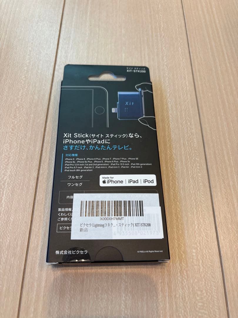 【kaito_mama 】Xit Stick (XIT-STK200)