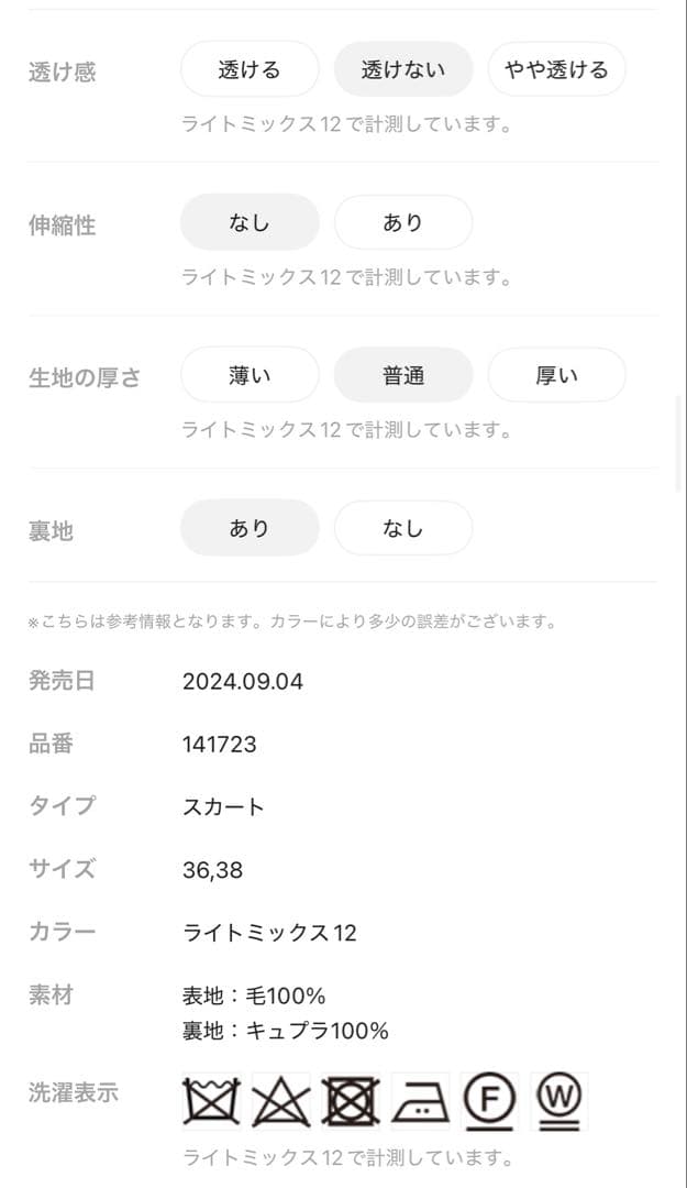 Chaos ダスティーロングスカート38
