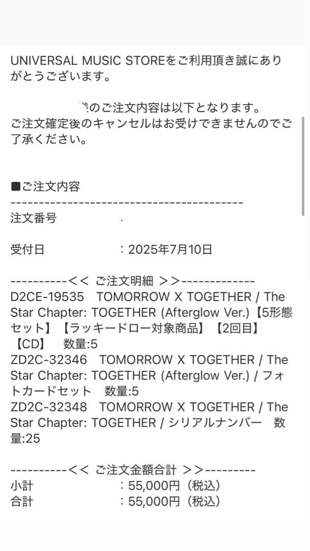 TXT トゥバ The Star Chapter 「TOGETHER」未開封