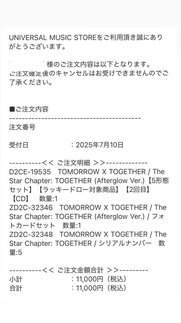 TXT トゥバ The Star Chapter 「TOGETHER」未開封
